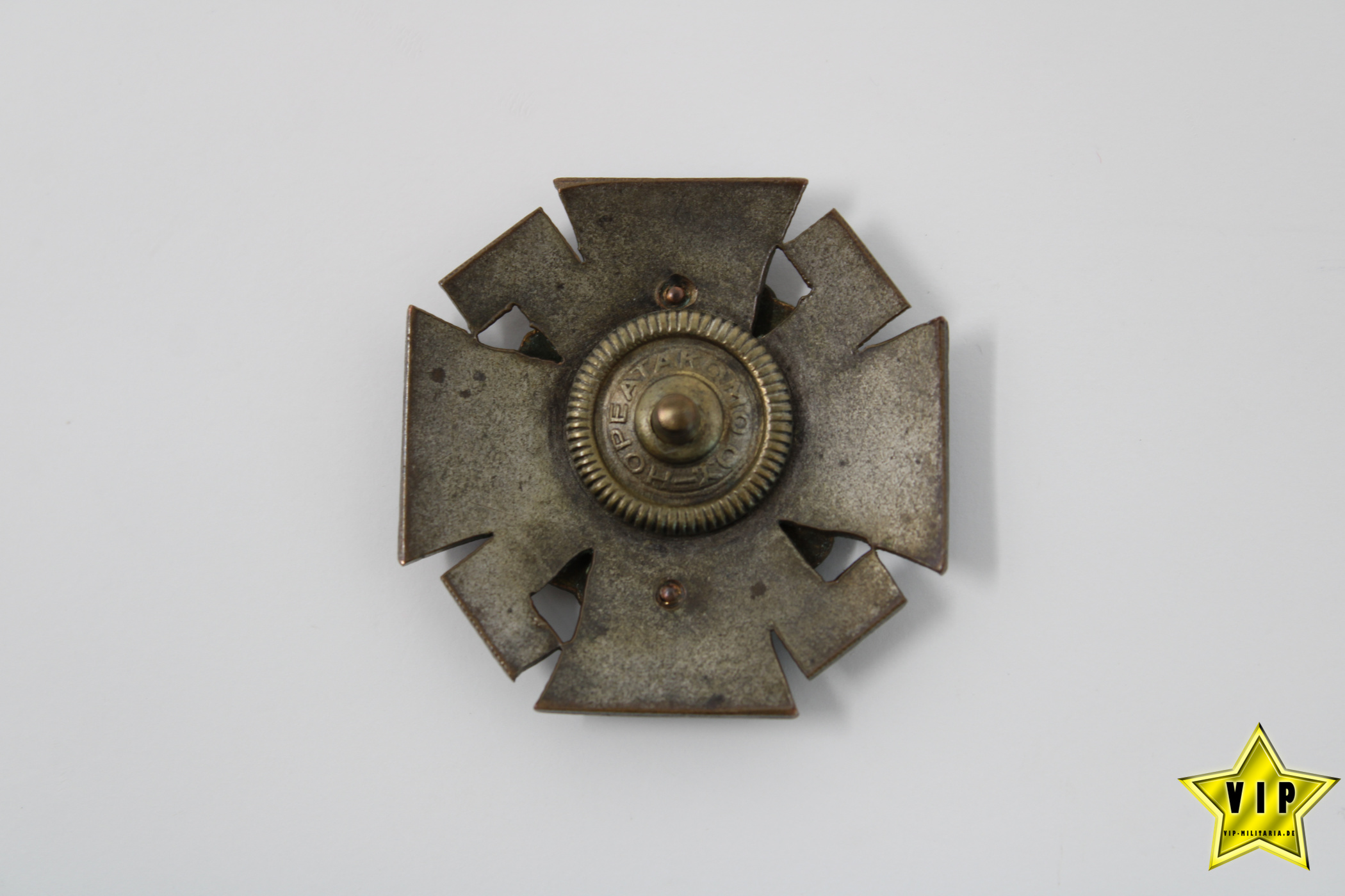 Nordfrontkreuz 1941-1943 